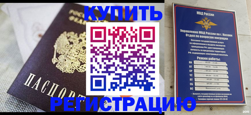 временная регистрация гарантия в Марксе