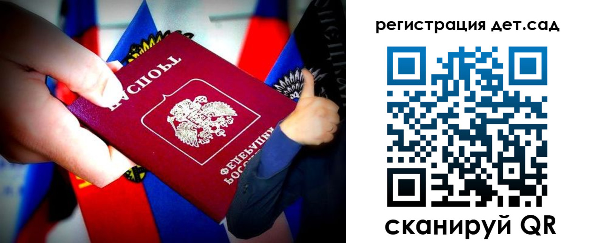 регистрация для дет. сада в Марксе