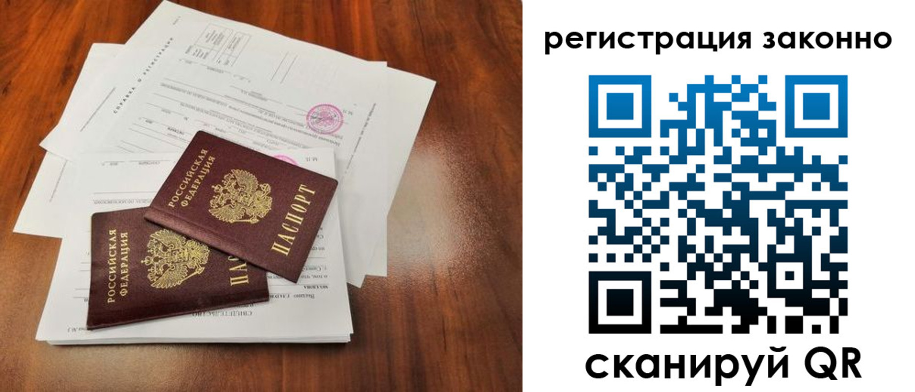 прописка ребенка в Марксе