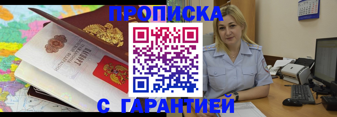временная регистрация адрес в Марксе