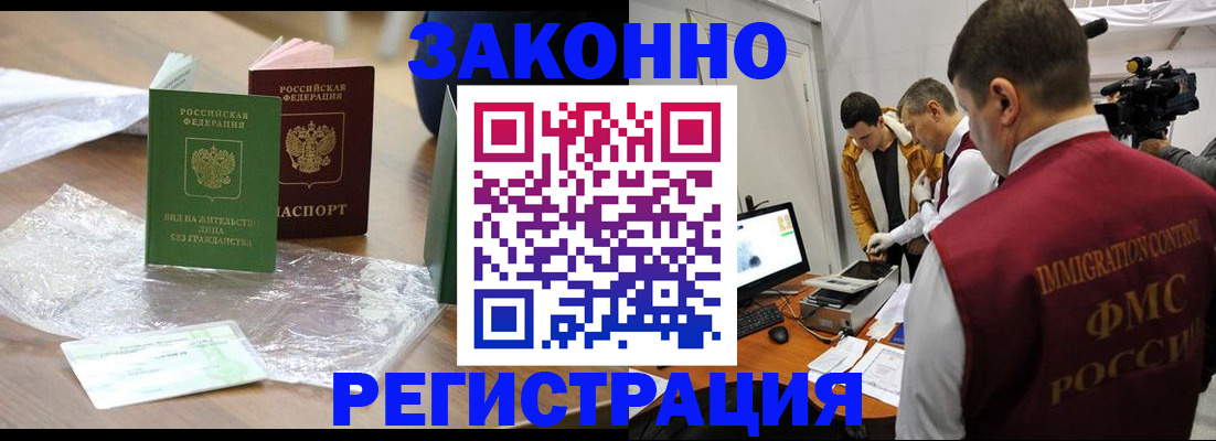 временная регистрация в квартире в Марксе