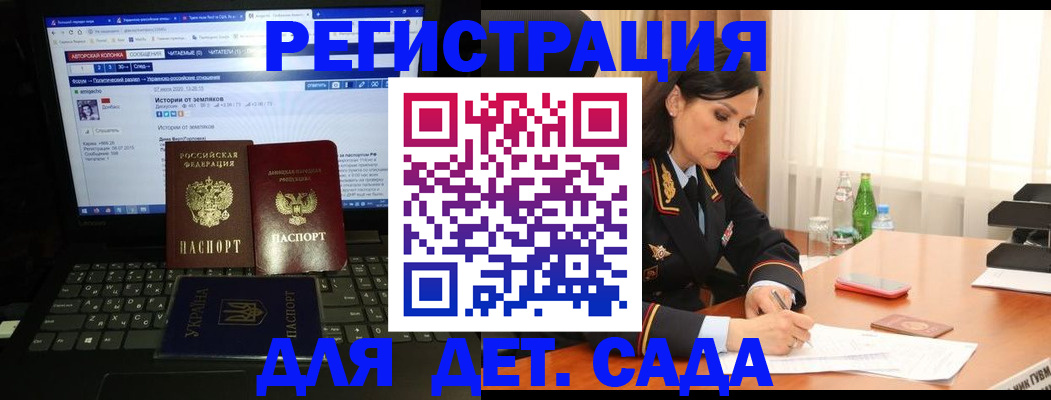 прописка для кредита в Марксе