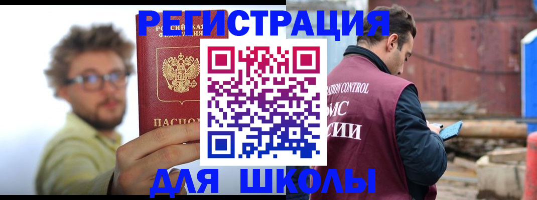 прописка штамп в Марксе