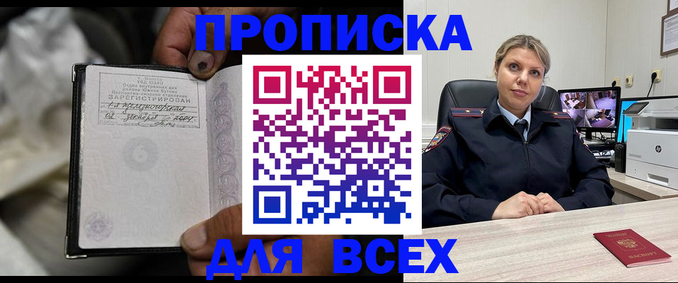где прописаться в Марксе