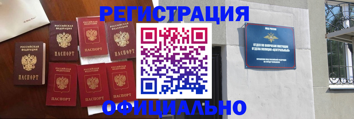 временная регистрация купить в Марксе