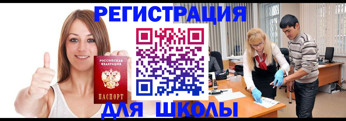 временная регистрация для всех в Марксе