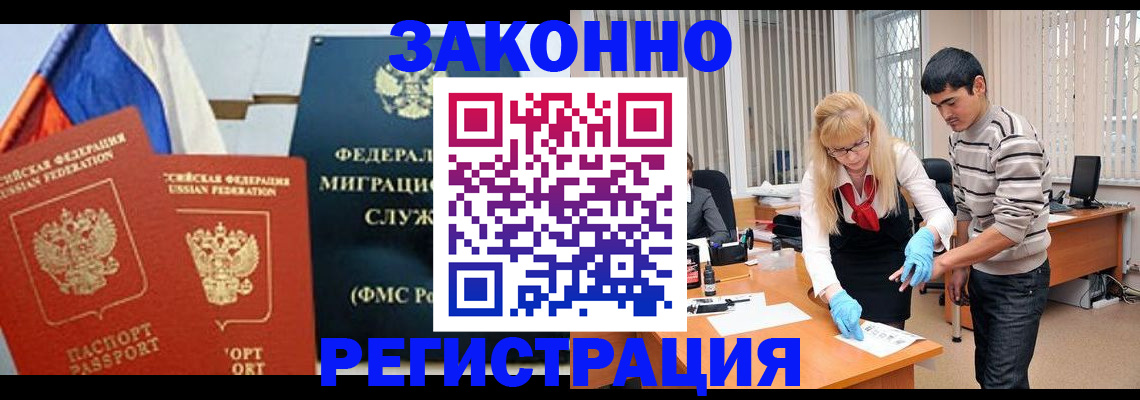 прописка паспорт в Марксе