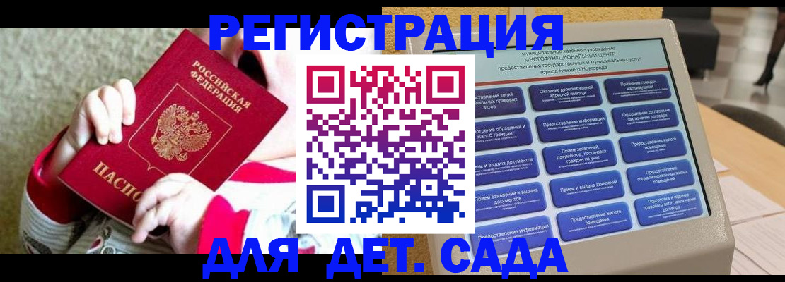 прописка штамп в Марксе